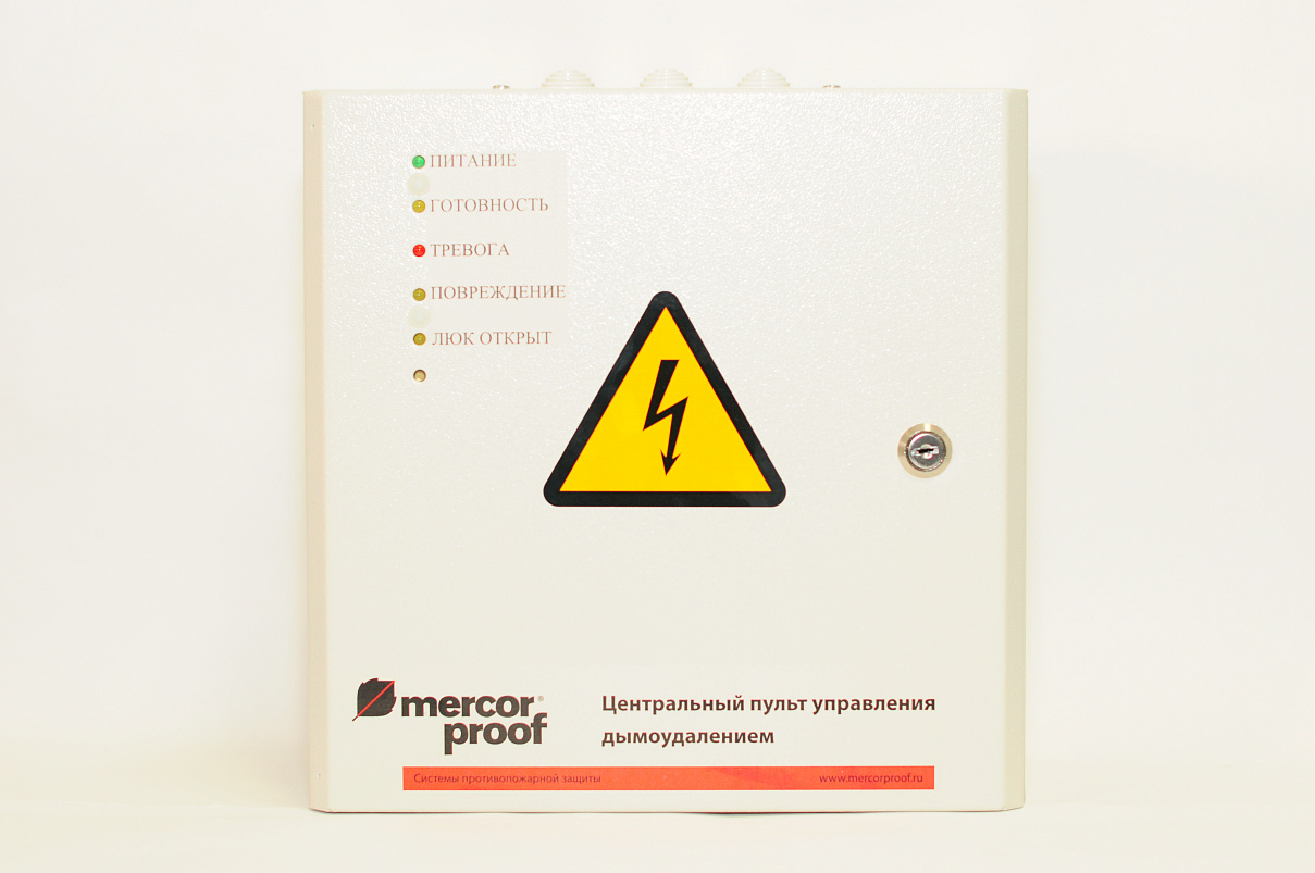 Центральный пульт mcrp 9705