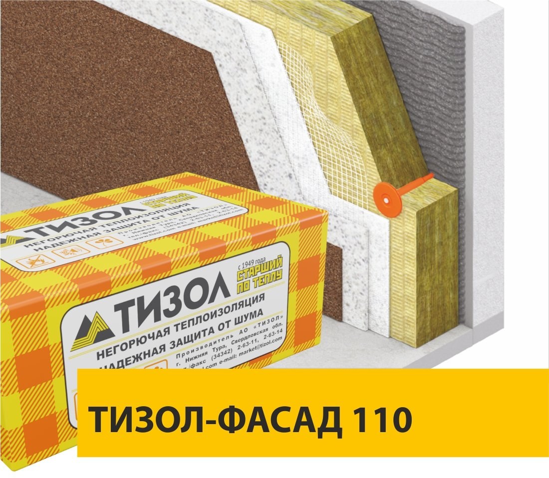 ТИЗОЛ-ФАСАД 110